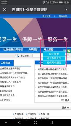 惠州市第一人民醫(yī)院職工醫(yī)保門診定點(diǎn)選點(diǎn)啟動(dòng)，便捷就醫(yī)再升級(jí)
