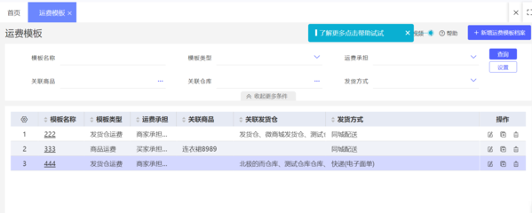 惠州鋁材企業ERP系統價格解析 從免費到數十萬，如何選擇？