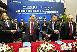 國際工程咨詢全球服務外包中心落戶重慶 打造信息咨詢新高地